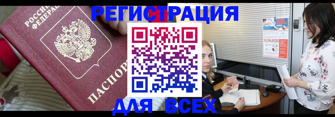прописка в квартире в Кузнецке