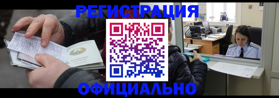 временная регистрация поиск в Кузнецке